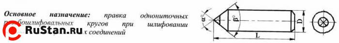 Игла алмазная 3908-0033, d6.0, L35мм, угол 90гр., 0,19 карат фото №1 Игла алмазная 3908-0033, d6.0, L35мм, угол 90гр., 0,19 карат фото №1