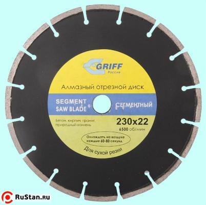 Диск отрезной алмазный Сегментный 230х2,6х7х22,23мм (LS2301) фото №1