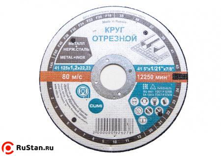 Круг отрезной армированный 125х1,6 х22 14А F36  BF80 (по металлу и нерж. стали) (ВАЗ) фото №1