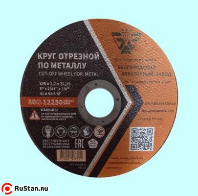Круг Отрезной 41  125х2,5х22 A30 S BF  (БАЗ) фото №1