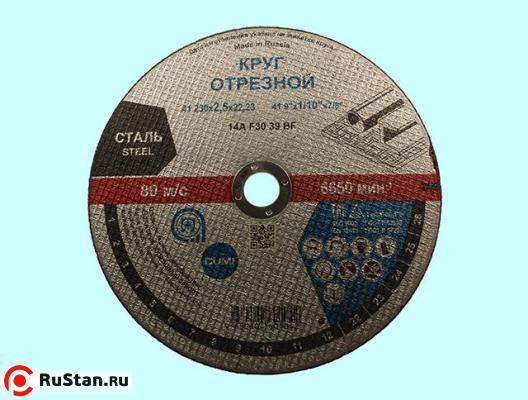 Круг отрезной армированный 230х2,5х22 14А F30 39 BF (по металлу) (ВАЗ) фото №1
