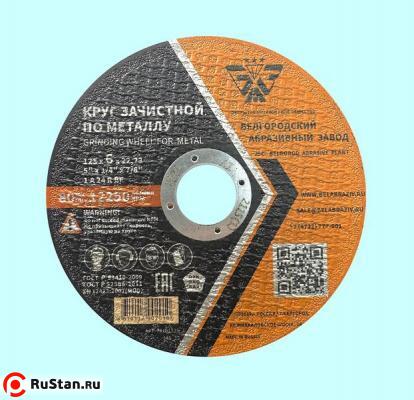 Круг Зачистной армированный 125х 6х22 ПП А24 R BF по металлу (БАЗ) фото №1