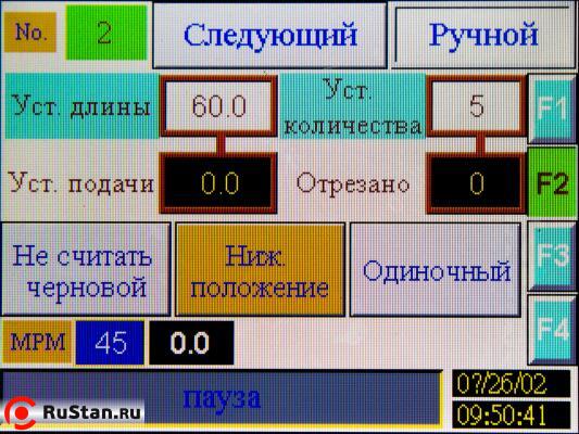 ЧПУ MBS-1318FA фото №8 ЧПУ MBS-1318FA фото №8