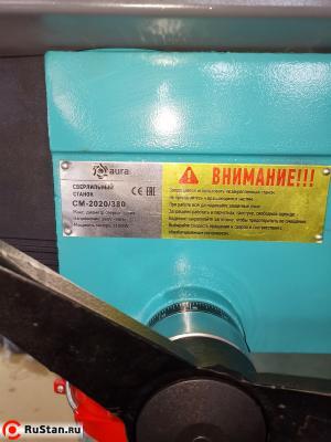 Сверлильный станок AURA CM-2020/380 фото №4 AURA CM-2020/380 фото №4