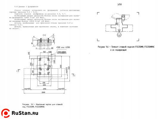 Установка станка FSS350MR фото №3 FSS350MR (FSS315MR) фото №3