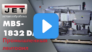 JET MBS-1832DAS Ленточнопильный станок фото №2 JET MBS-1832DAS фото №2