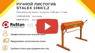 Stalex 1060/1,2 миниатюра №2