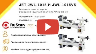 JET JWL-1015VS миниатюра №2