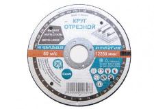 Круг отрезной армированный 125х1,2х22 14А F36 BF80 (по металлу и нерж. стали) (ВАЗ)