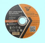 Круг Зачистной армированный 125х 6х22 ПП А24 R BF по металлу (БАЗ)